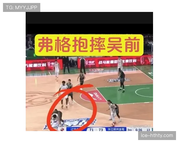篮球比赛中的违体犯规判定标准与适用场景解析